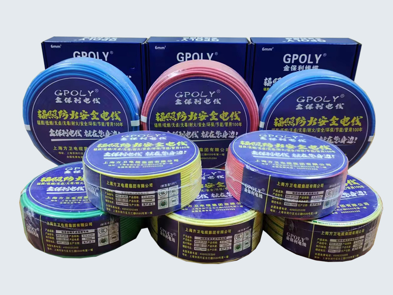 GPOLY金保利低煙無(wú)鹵輻照高檔電線(xiàn)
